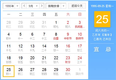 閏八月出生的人|閏8月:閏月介紹,出現的年份,